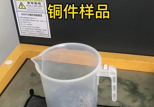 城厢紫铜高频机配件样品